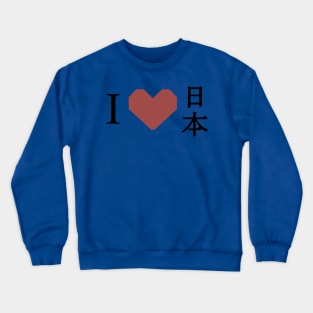 heart origami 2 Crewneck Sweatshirt